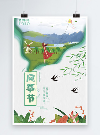 创意春季风筝节宣传海报模板