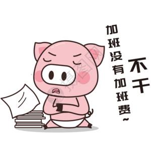 拿着书的猪猪小胖GIF高清图片