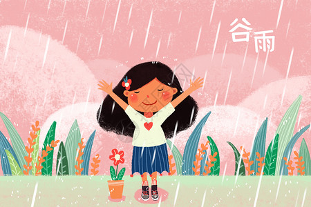 粉色花藤背景谷雨插画