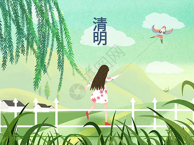 小清新绿色风格插画清明节放风筝的女孩图片