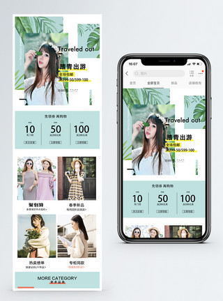 出游美女踏青出游女装促销淘宝手机端模板模板