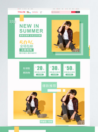 春季简约首页绿色简约清新春季服饰淘宝促销首页模板
