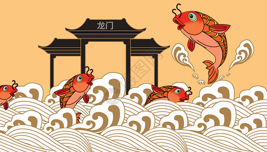 中国风纹饰鲤鱼跳龙门插画