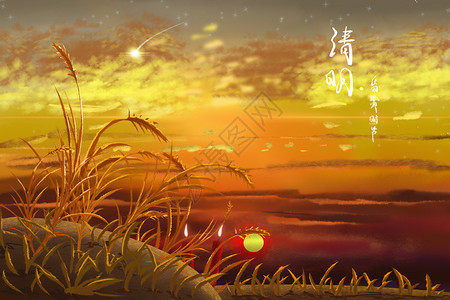 清明时节黄昏祭拜祖先后的夕阳插画