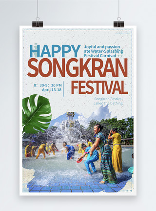 一尊佛像Happy Songkran Festival Poster模板