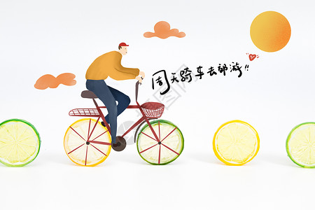 自行车模型水果柠檬创意摄像插画插画