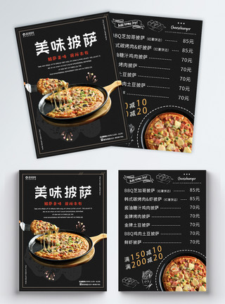 快餐店菜单素材美味披萨菜单宣传单模板