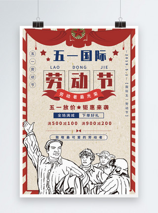 工薪阶级五一国际劳动节宣传海报模板