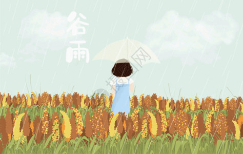 白色的伞谷雨节气插画gif高清图片
