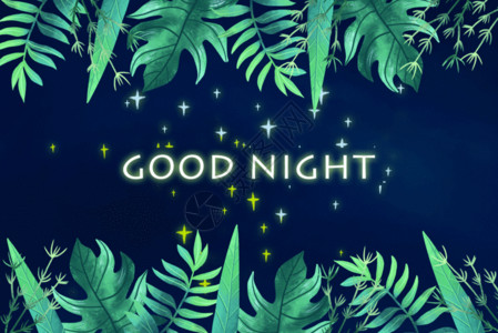 字母闪烁素材夜晚星光植被晚安字母背景GIF高清图片