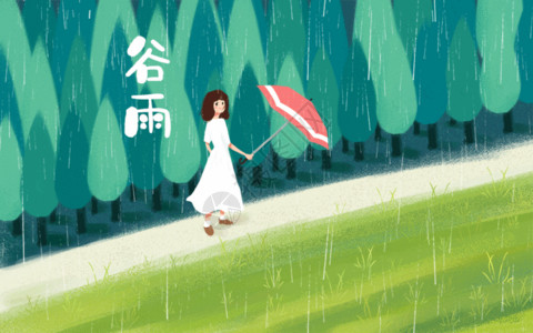 走在路上的女孩谷雨节气插画gif高清图片