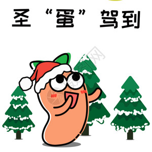 圣诞节松树萝小卜卡通形象配图GIF高清图片