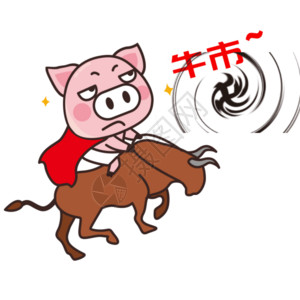 一匹马头猪小胖GIF高清图片