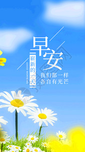 花朵海报早安清晨花朵gif动图高清图片