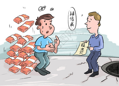 股市漫画投资理财插画