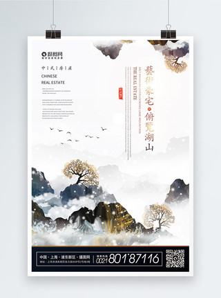 中国地产庭院之美中式房地产宣传海报模板
