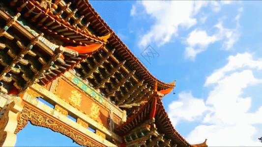 建筑历史云南城市风景GIF高清图片