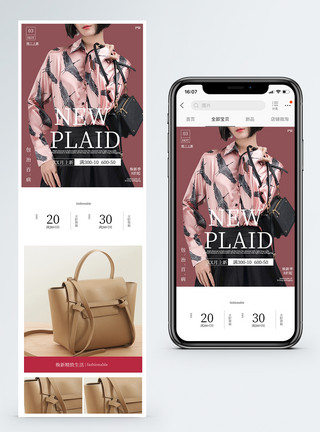 精品女包上新促销淘宝手机端模板模板
