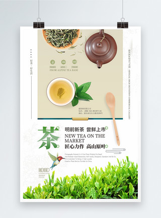 花鸟刺绣素材简约大气新茶上市促销海报模板