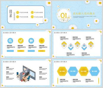 蓝色清新工作计划PPT模板图片