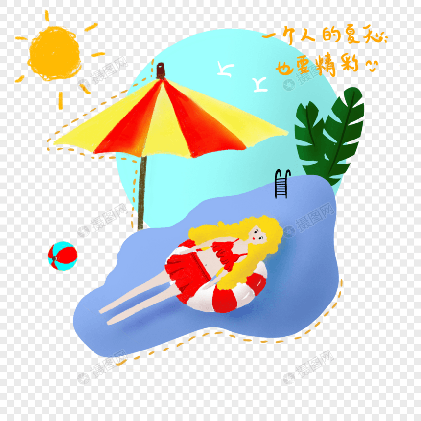 立夏度假游泳图片