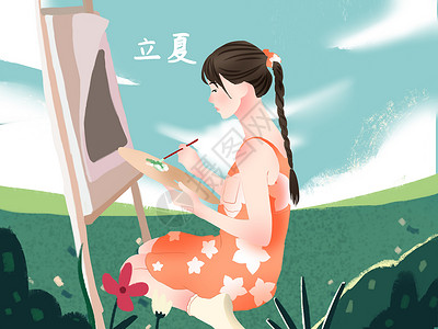 小清新风格节气插画立夏背景图片