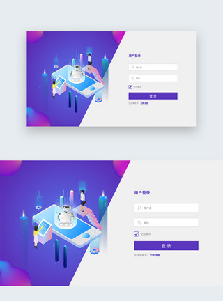 蓝紫色2.5D后台web登录页界面图片