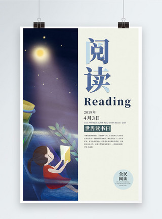 蓝发白衣女孩世界读书日节日海报模板
