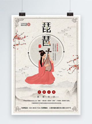 按太阳穴中国风简洁琵琶培训宣传海报模板