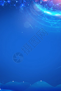 科技风海报蓝色背景背景设计图片
