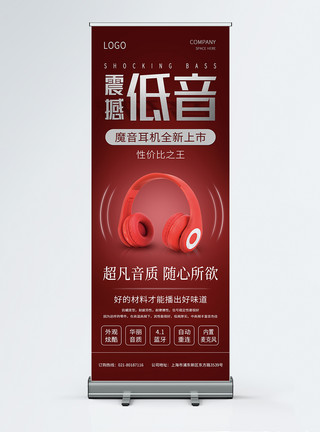 麦克风和耳机红色简约耳机上市促销x展架模板