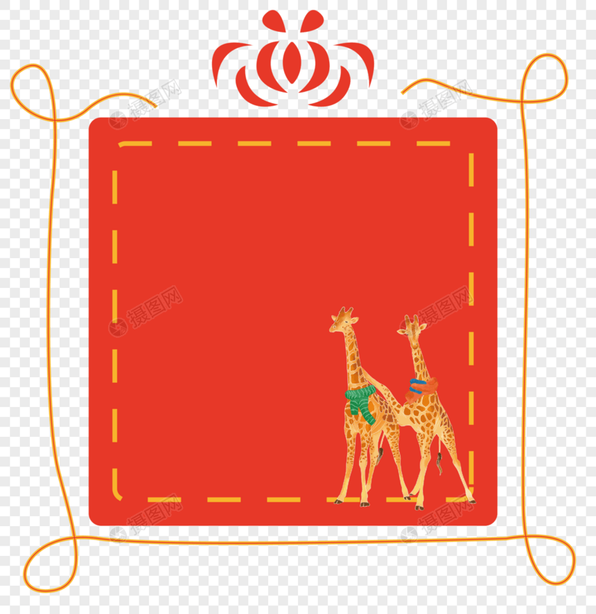 红色长颈鹿边框图片