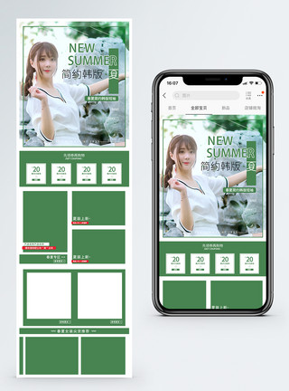 女装促销手机端模板绿色女装夏季服饰上新促销淘宝手机端模板模板
