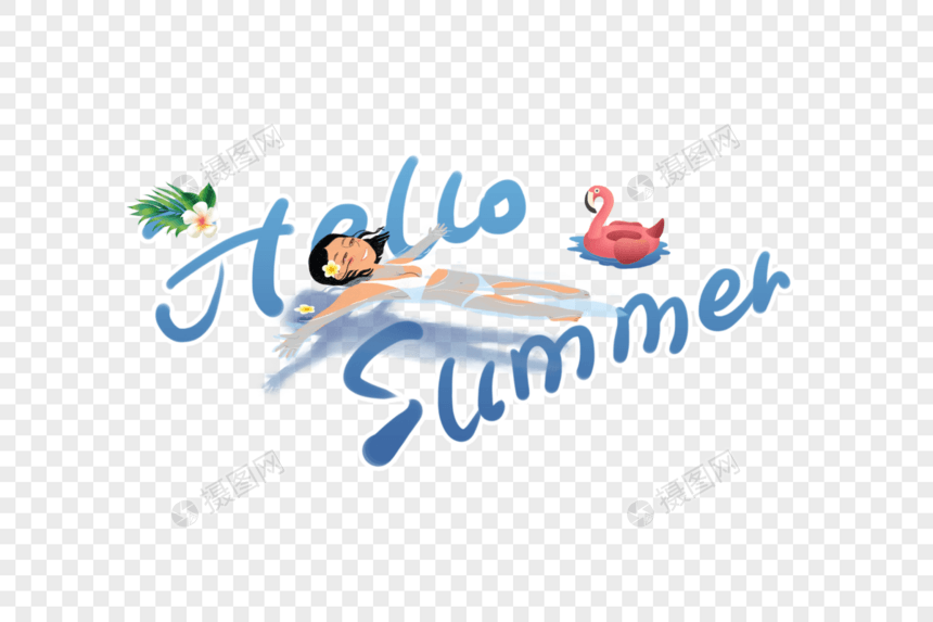 手写hello summer字体图片