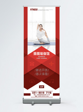 健身瑜伽馆宣传x展架模板