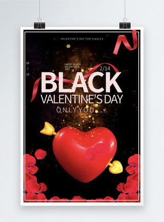 红色爱心丝带Happy Black Valentine