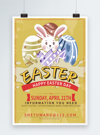 可爱复活节字体复古复活节卡通兔子海报模板