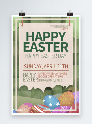 拼接色块快乐复活节赠品活动海报设计模板