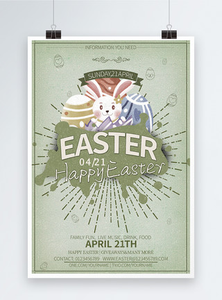 庆祝复活节复古卡通的复活节免费促销活动海报设计模板