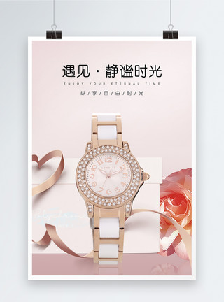 优雅女士喝咖啡粉红色高端手表上新海报模板