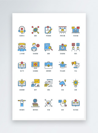 教育图标合集UI设计教学icon图标模板