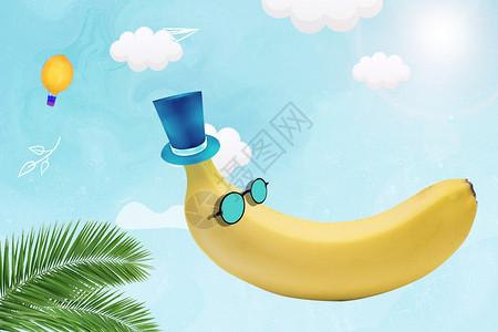 香蕉创意阳光香蕉设计图片