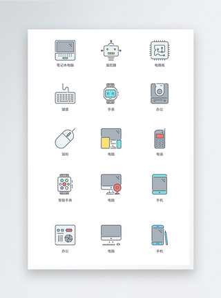 办公用品图标UI设计办公icon图标模板