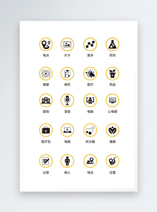 UI设计医疗医用工具icon图标模板