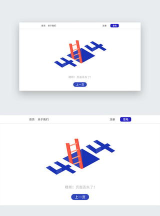 错误号web界面创意404错误页面模板