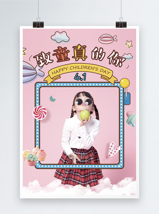 棒棒糖女孩粉色6.1儿童节海报模板