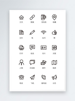 画笔工具UI设计工具通用icon图标模板