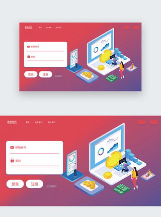 网站登录页面web界面网站登录注册页面模板