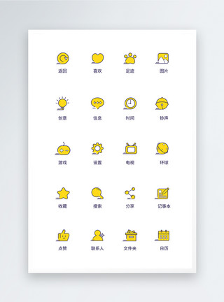 按键素材UI设计手机功能按钮icon图标模板