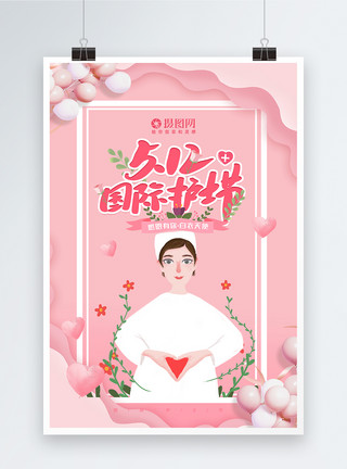 爱心卡通气球512国际护士节剪纸风温馨海报模板